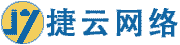 捷云网络科技有限公司
